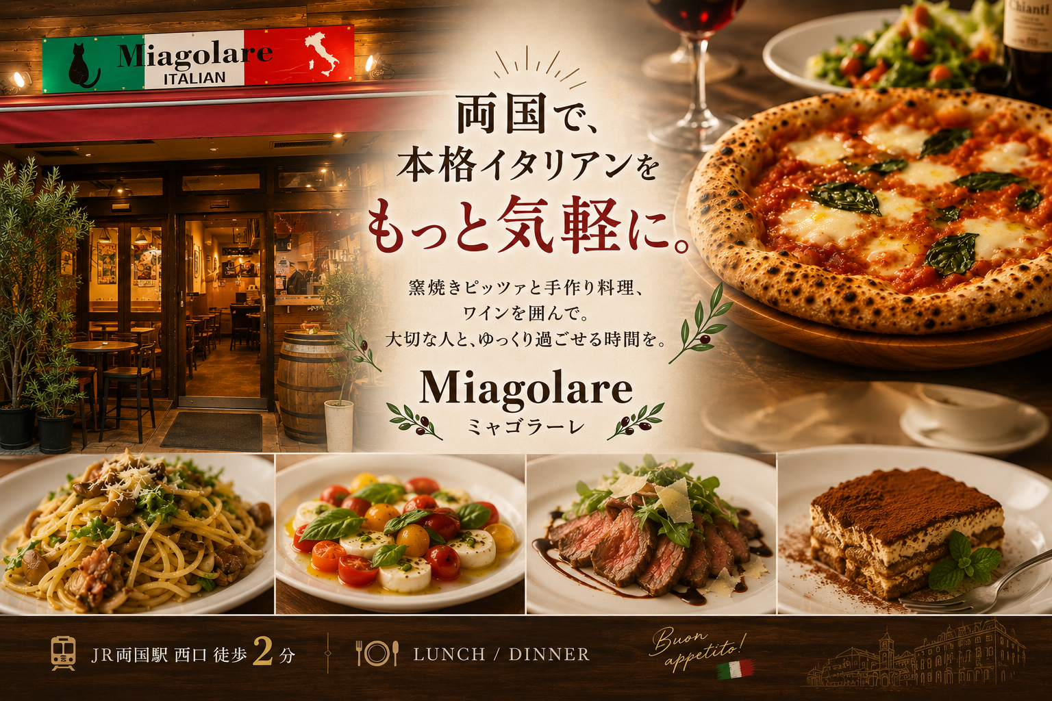暖色照明が灯るミャゴラーレの店内